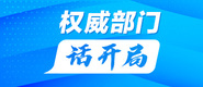 艹bb干b日b权威部门话开局_fororder_banner-371x160(1)